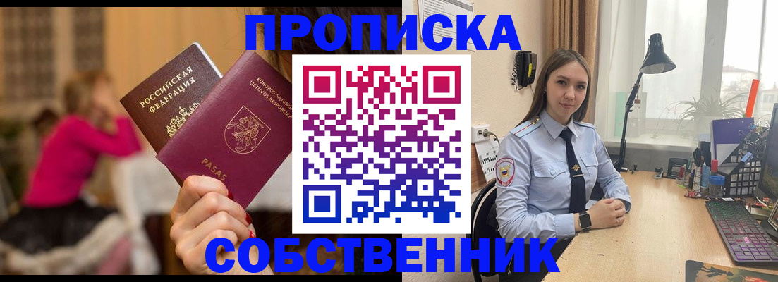 временная регистрация для школы в Верхнем Тагиле