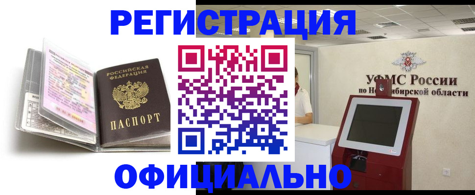 временная регистрация поиск в Верхнем Тагиле